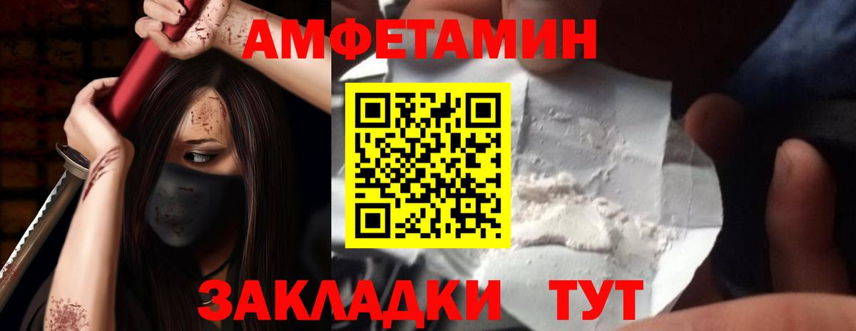 АМФ VHQ Крымск