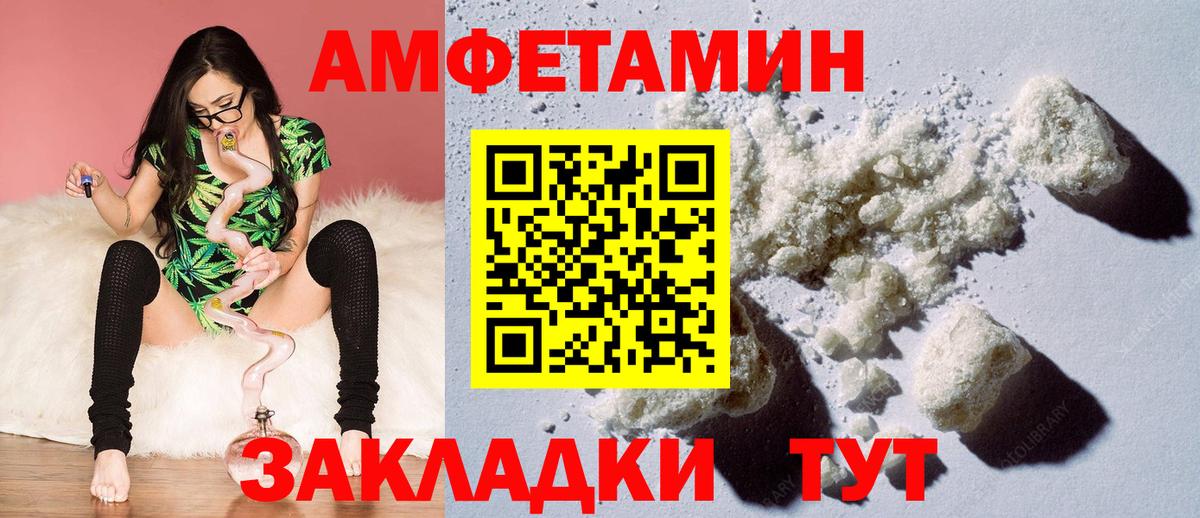 АМФЕТАМИН  Amphetamine 97%  Вход с VPN  Крымск 