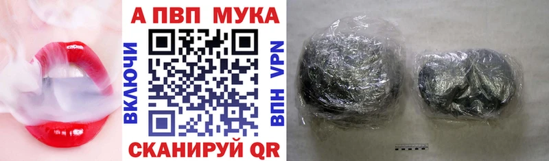 A PVP кристаллы  Крымск 