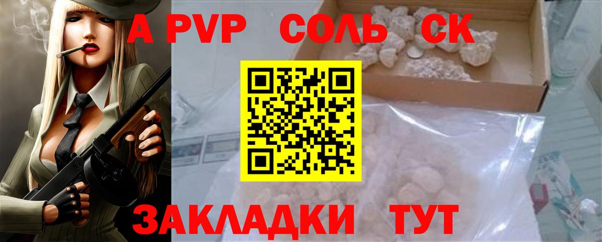 Крымск  Каннабис  А ПВП СК кристаллы  Вход с VPN  Гашиш  ГАШИШ  Мефедрон кристаллы 