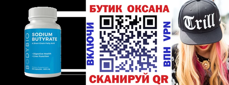где продают наркотики  гидра зеркало  БУТИРАТ BDO  Крымск 