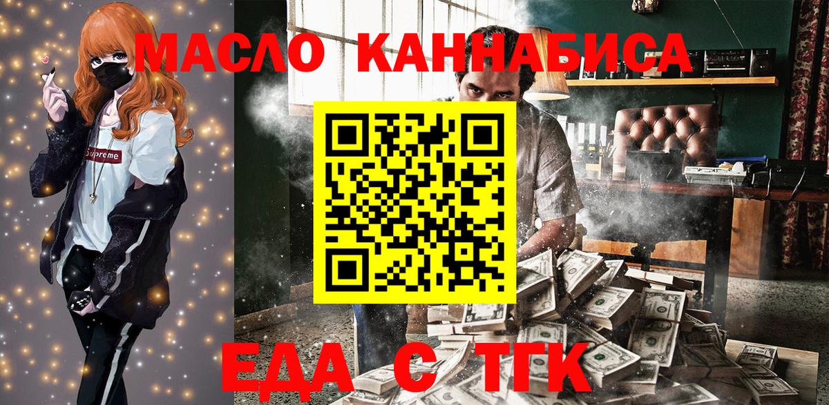 Cannafood конопля Крымск