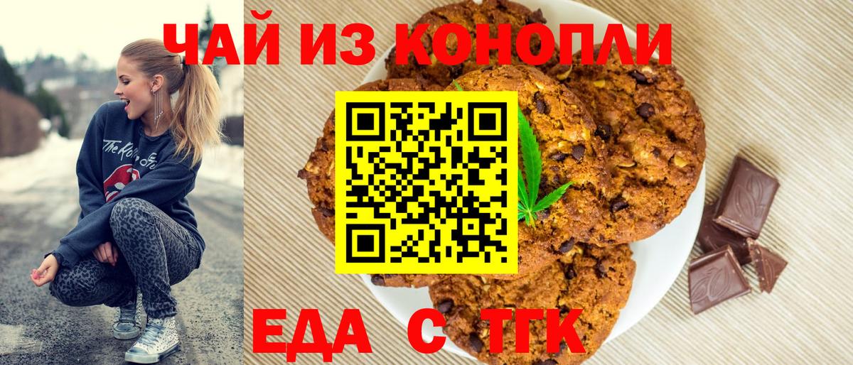 Cannafood конопля  Вход с VPN  Крымск 