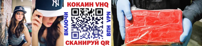 КОКАИН FishScale  Крымск 