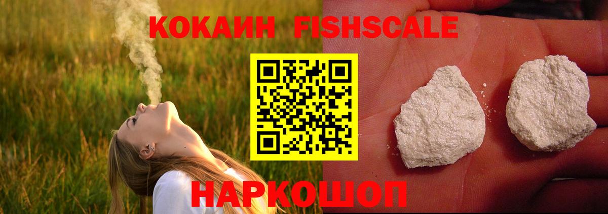 Cocaine 99%  Вход с VPN  Крымск  Кокаин Колумбийский 