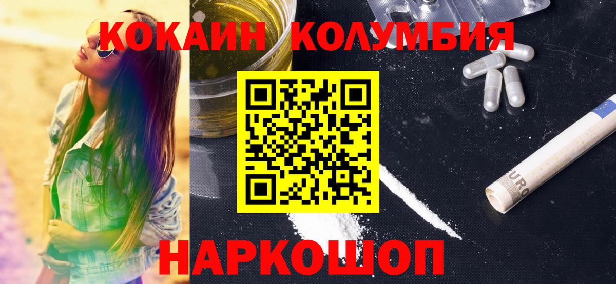 Крымск  МАРИХУАНА  Вход с VPN  Cocaine  Мефедрон  Molly  Гашик  Меф  Альфа ПВП 