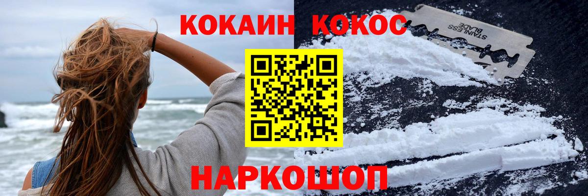 Кокаин Перу Крымск