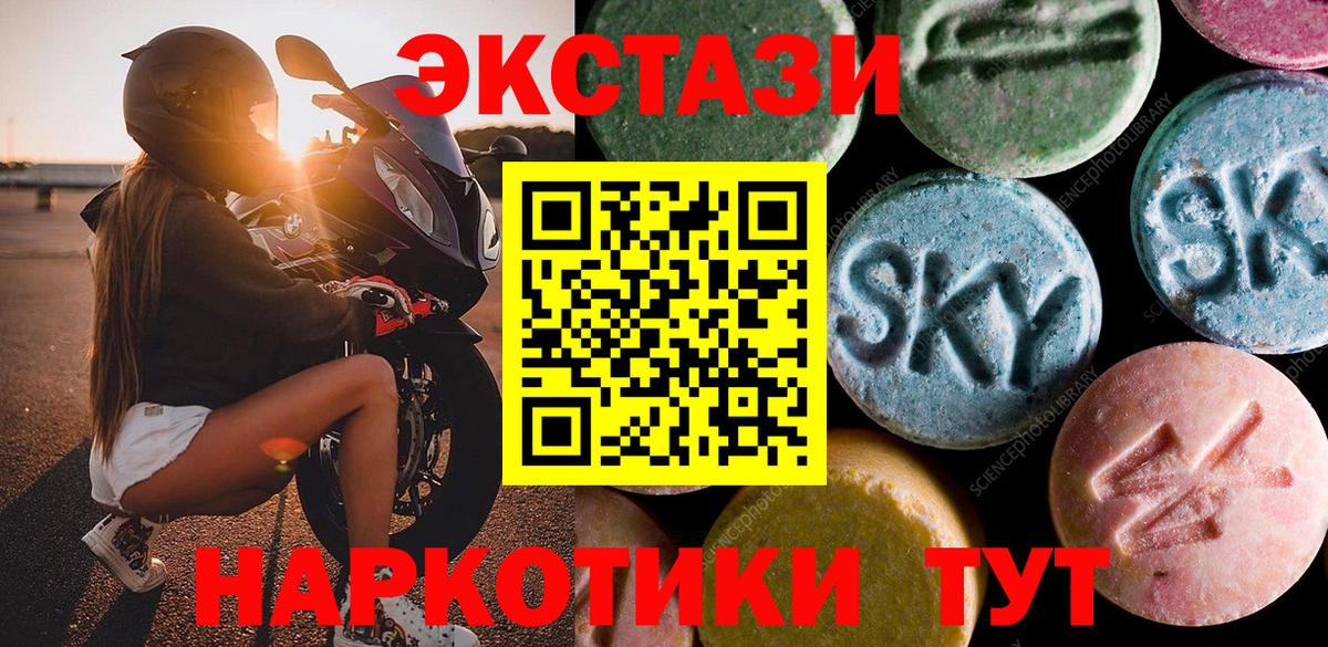 Экстази  Вход с VPN  наркотики  Ecstasy XTC  Крымск 