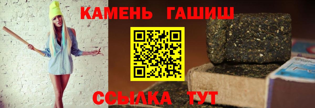 Гашиш гашик Крымск