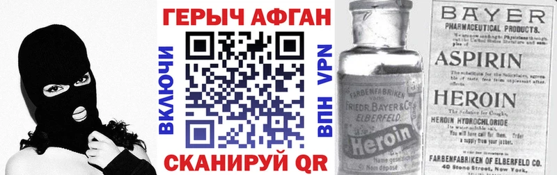 где купить наркоту  Крымск  мега зеркало  Героин белый 