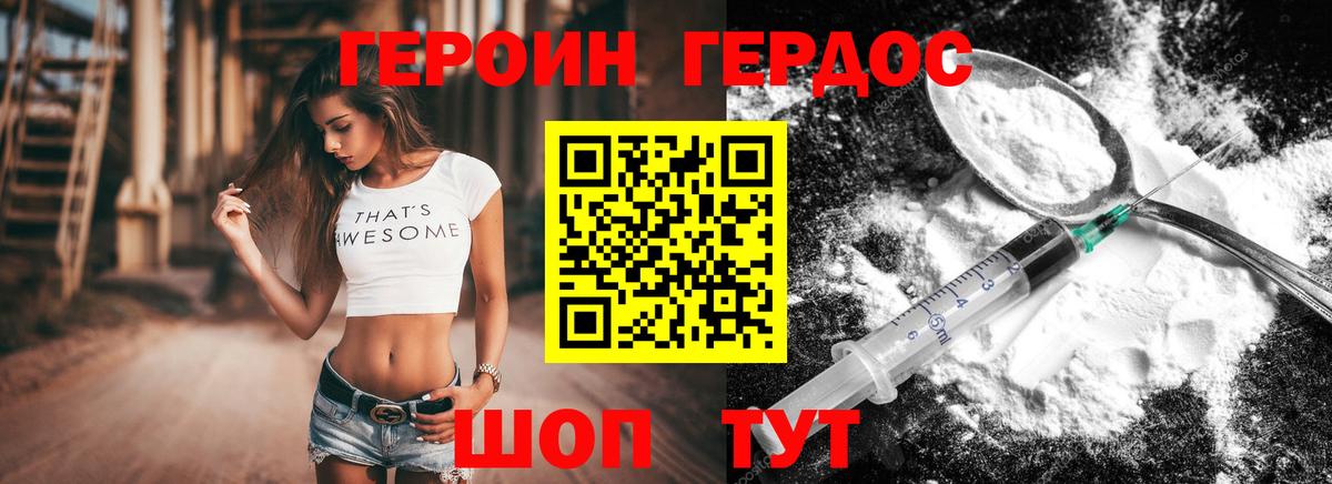 Крымск  Героин Heroin  Вход с VPN 