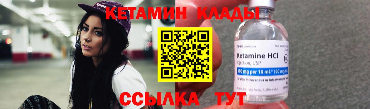 КЕТАМИН ketamine  Вход с VPN  ОМГ ОМГ вход  Крымск 
