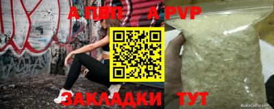 дживик Апшеронск