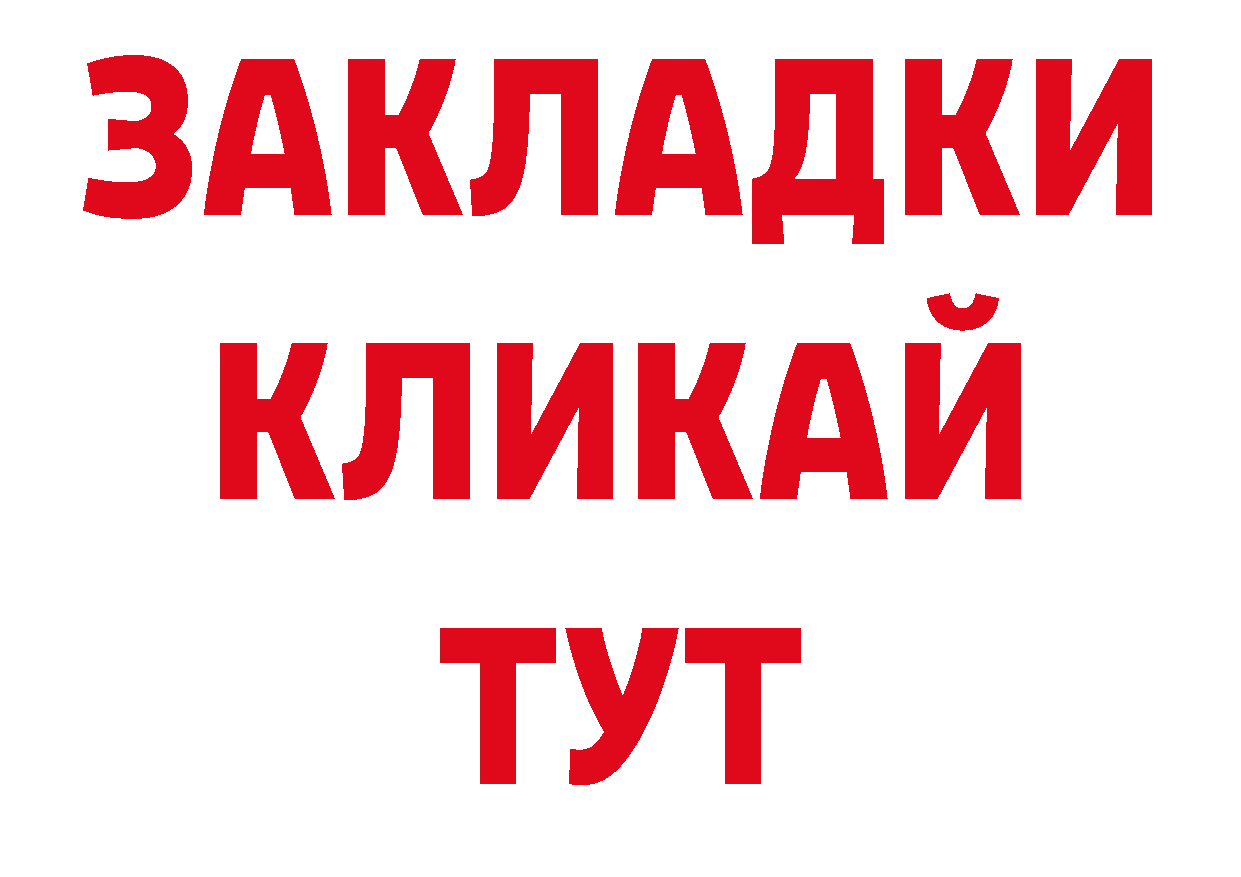 Дистиллят ТГК концентрат ссылка площадка ОМГ ОМГ Крымск