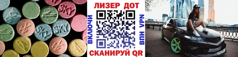 LSD-25 экстази ecstasy  Крымск 