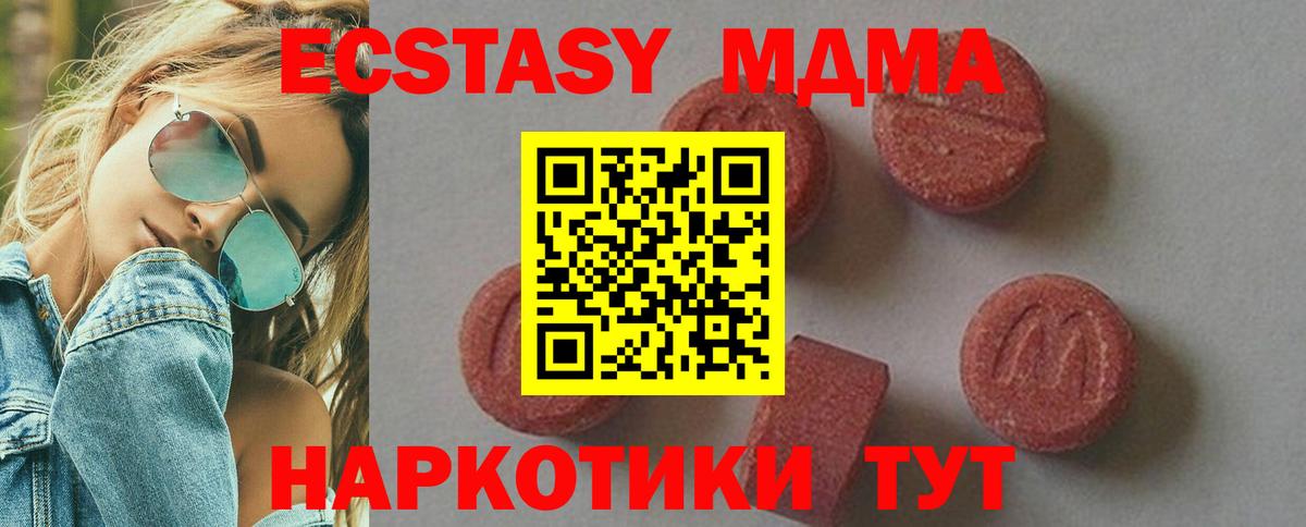МДМА Molly Крымск