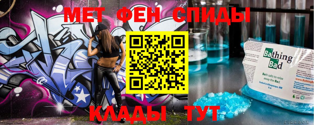 Первитин кристалл  Вход с VPN  Крымск 