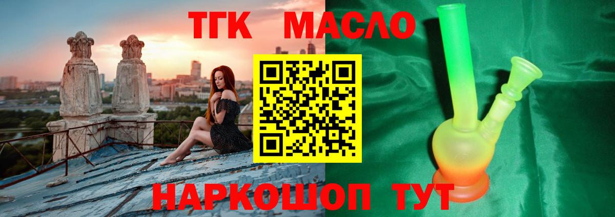 ТГК концентрат Крымск
