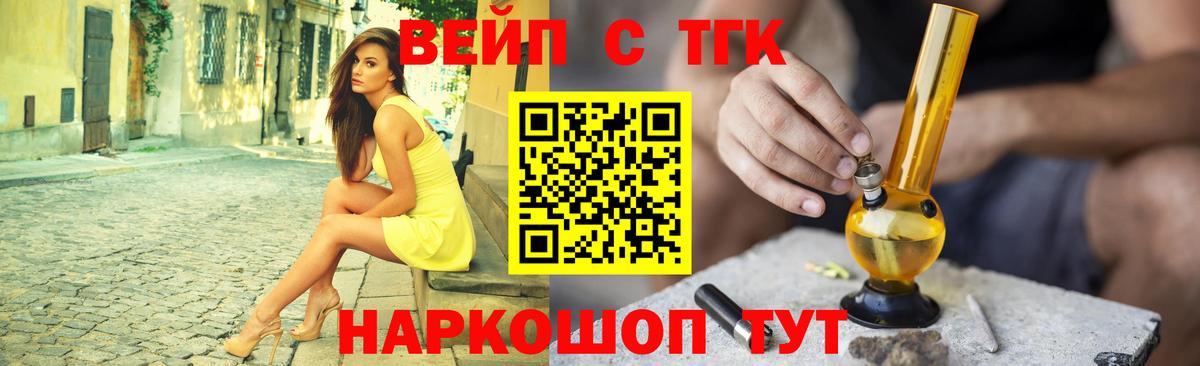 Дистиллят ТГК концентрат  как найти наркотики  Крымск  Вход с VPN 